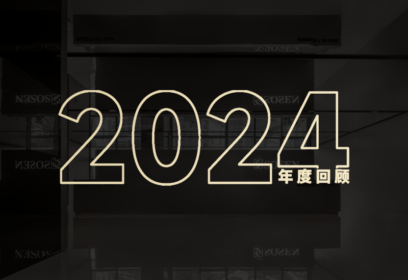 守初心、、创未来｜BB电子游戏股份2024年度回首