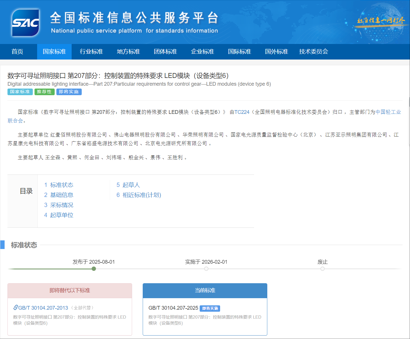 BB电子游戏(中国集团)官方网站