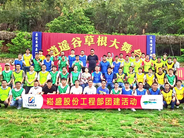 浓情端午，，，粽享欢喜——BB电子游戏股份工程部开展端午团建活动