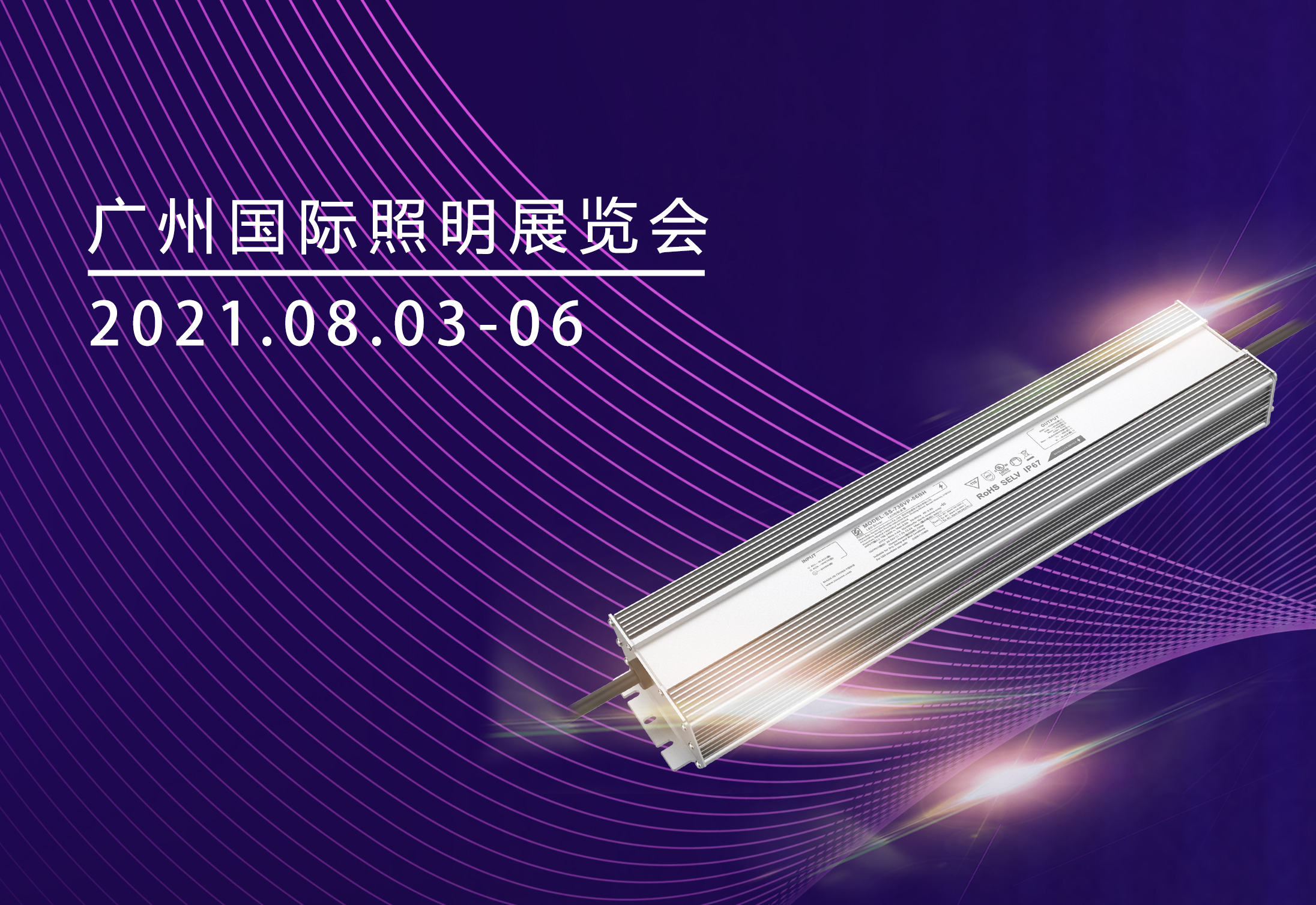 “智” 参展 | BB电子游戏股份光亚展活动预告