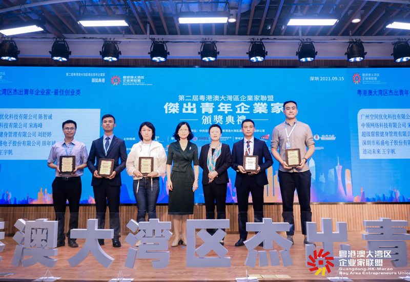 热烈：：：靥锬瓯蠖鲁と倩“第二届粤港澳大湾区优异青年企业家最佳创业奖”声誉