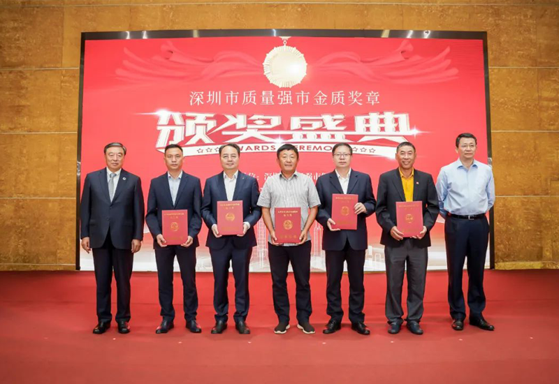 喜讯 ▏BB电子游戏股份董事长田年斌荣获“深圳市质量强市金质奖章提名奖”