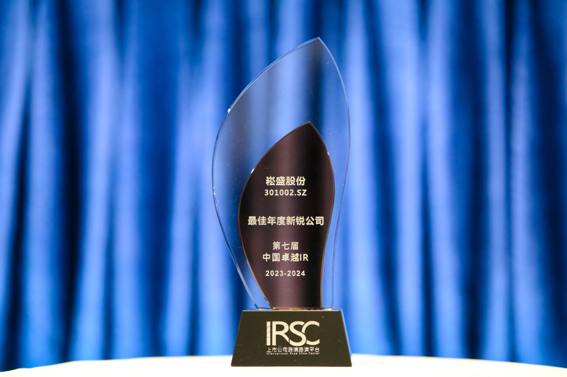 BB电子游戏股份荣获卓越IR“最佳年度新锐公司”奖