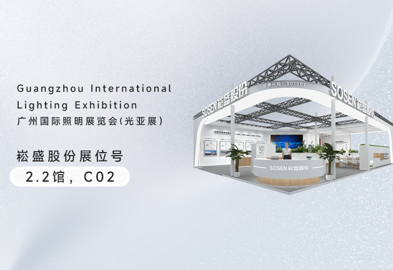 光亚展 ▏“C位”以待，，BB电子游戏股份邀您共襄盛举！！！